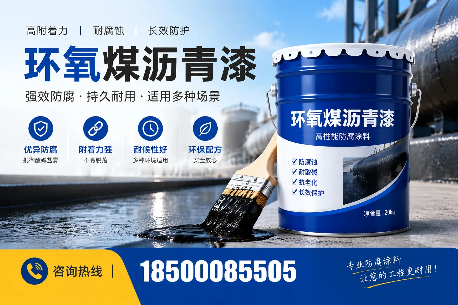 环氧煤沥青漆与其他漆类的比较,潍城用户的选择依据