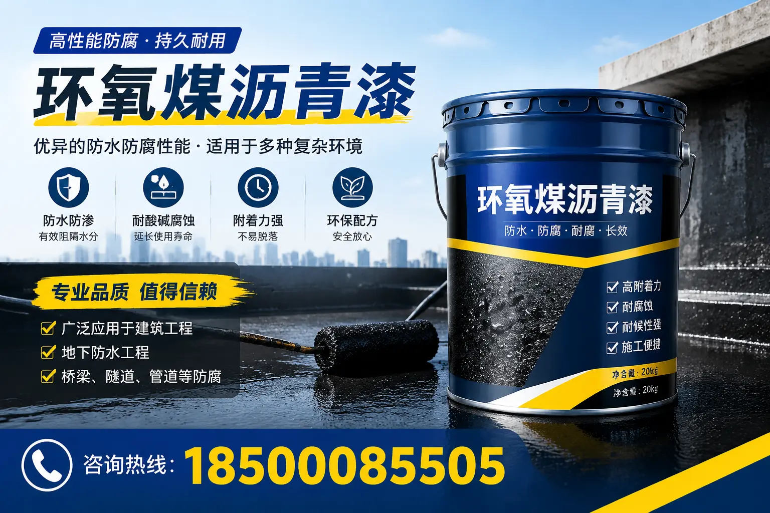 环氧煤沥青漆的储存与运输注意事项,潍城企业须知
